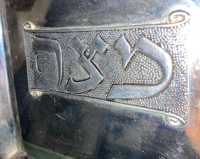 Square Silver Plated Matzah Tray - Leaf and Grape Design on Frame