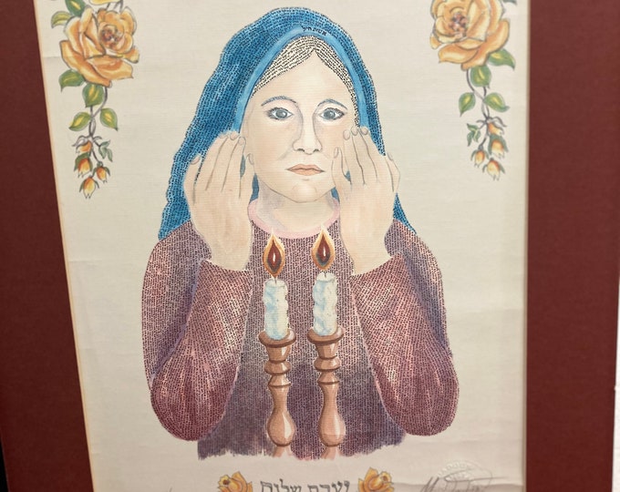 Shabbat Shalom by M. Dadoun is a Lithograph