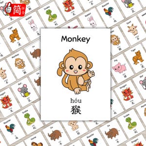 Cartões de memória do zodíaco chinês, cartões de memória de animais do zodíaco, Ano Novo Chinês, Ano Novo Lunar, Cartões de memória em mandarim Pinyin, atividades em chinês, criança