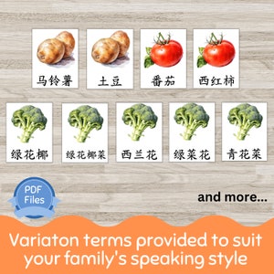 Vegetable Chinese Flashcards, Pinyin Chinese Flash Cards, 3-Part Chinese Flashcards Printable, Chinese characters flash card, Kids Chinese image 6