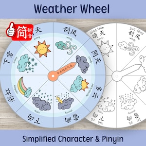 Roue de la météo chinoise, les enfants apprennent le chinois, pinyin de cartes-éclair en chinois, feuilles de travail pour le chinois, activités chinoises, chinois pour enfants, imprimable en chinois