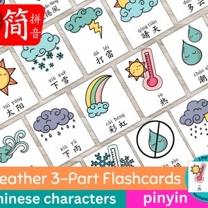 Cartes-éclair chinoises météo, Cartes-éclair chinois pinyin, Cartes-éclair chinois en 3 parties imprimables, Carte-éclair caractères chinois, Enfants chinois