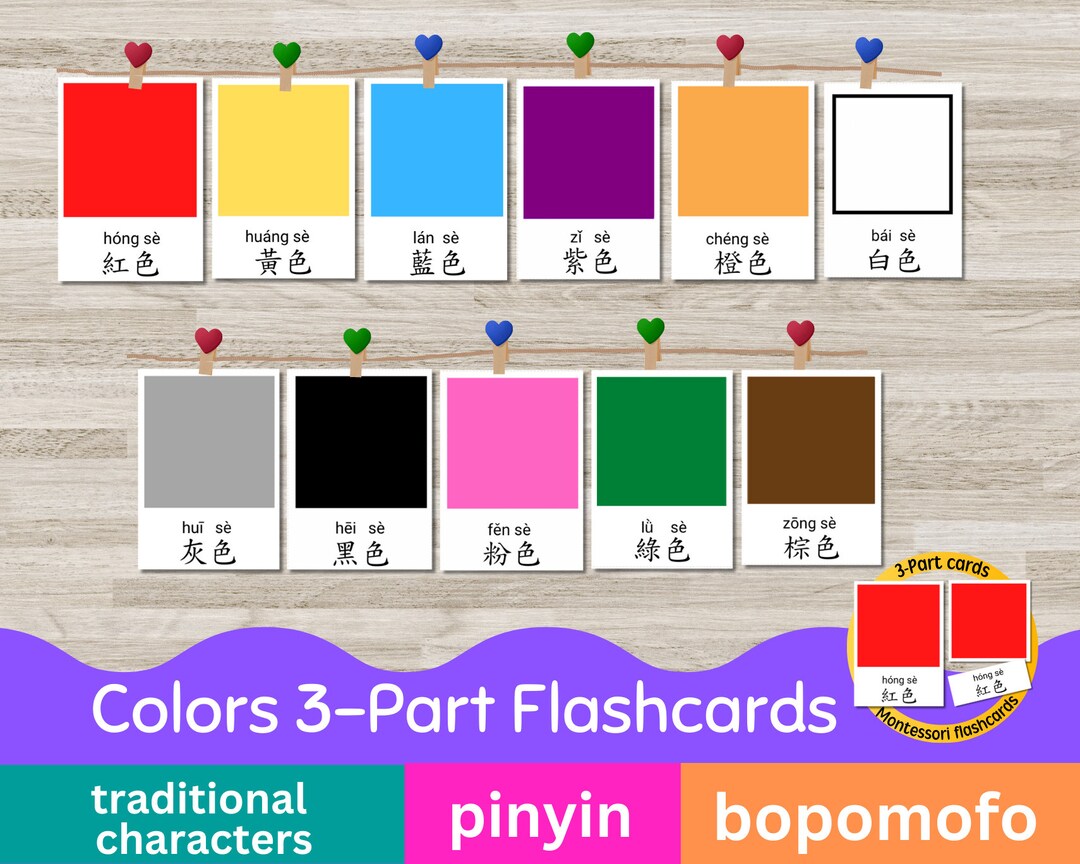 Colors Chinese Flashcards Bopomofo Pinyin Chinese Flash - Etsy