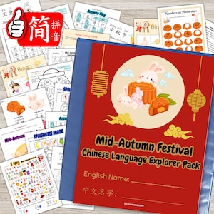 Mid-Autumn Festival Aktivität Arbeitsblätter, Mondfest Chinesisch zum Ausdrucken, Kinder Chinesisches Aktivitätsblatt, Mondkuchenfest digitales Arbeitsblatt