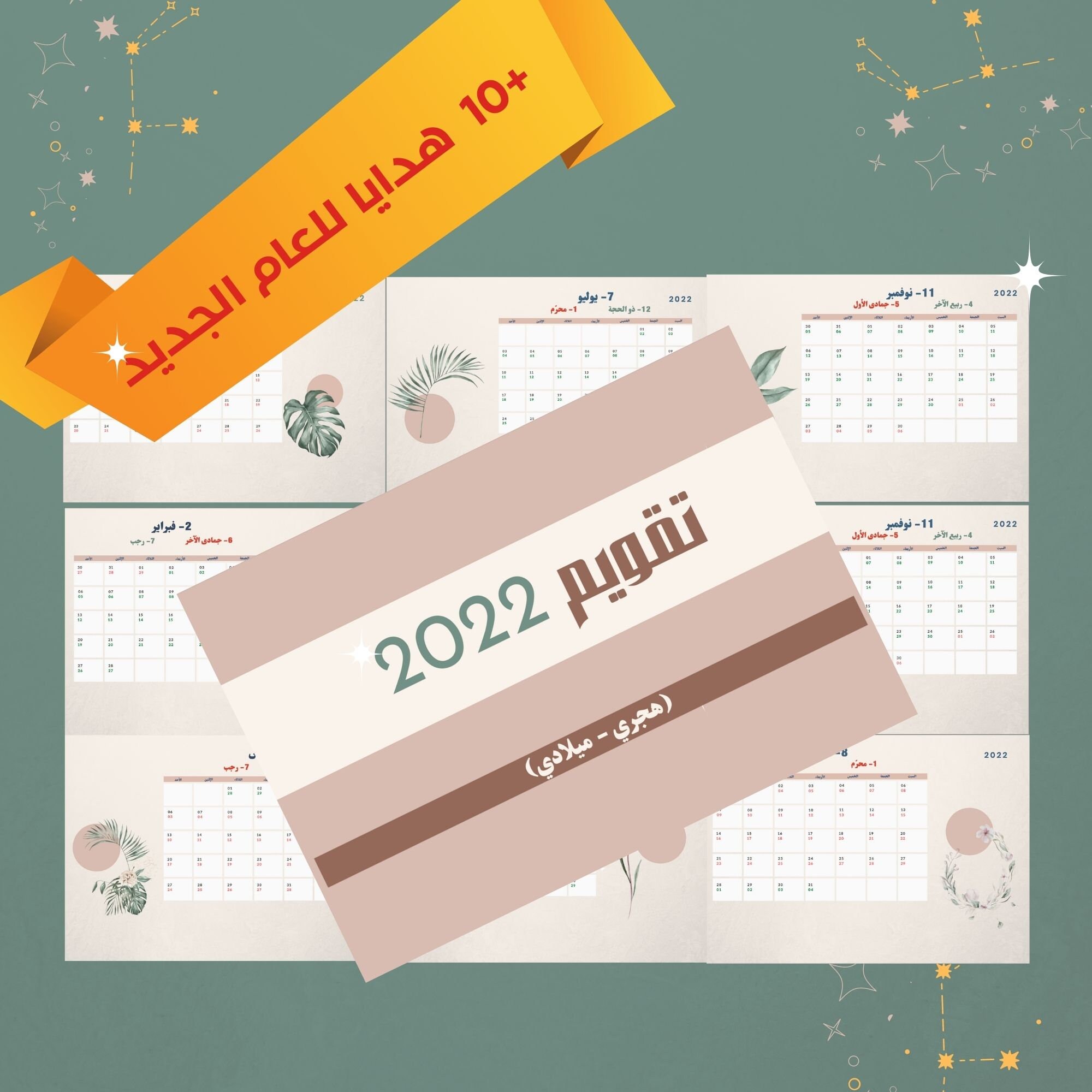 Digital Planner Calendar 2022 Printable 13-month Download - Etsy
