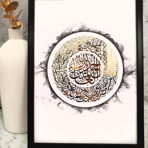Al Fatihah Print with Gold Foil, Islamic Calligraphy, Islamic Wall Art, Arabic Calligraphy - A4 A3 Print