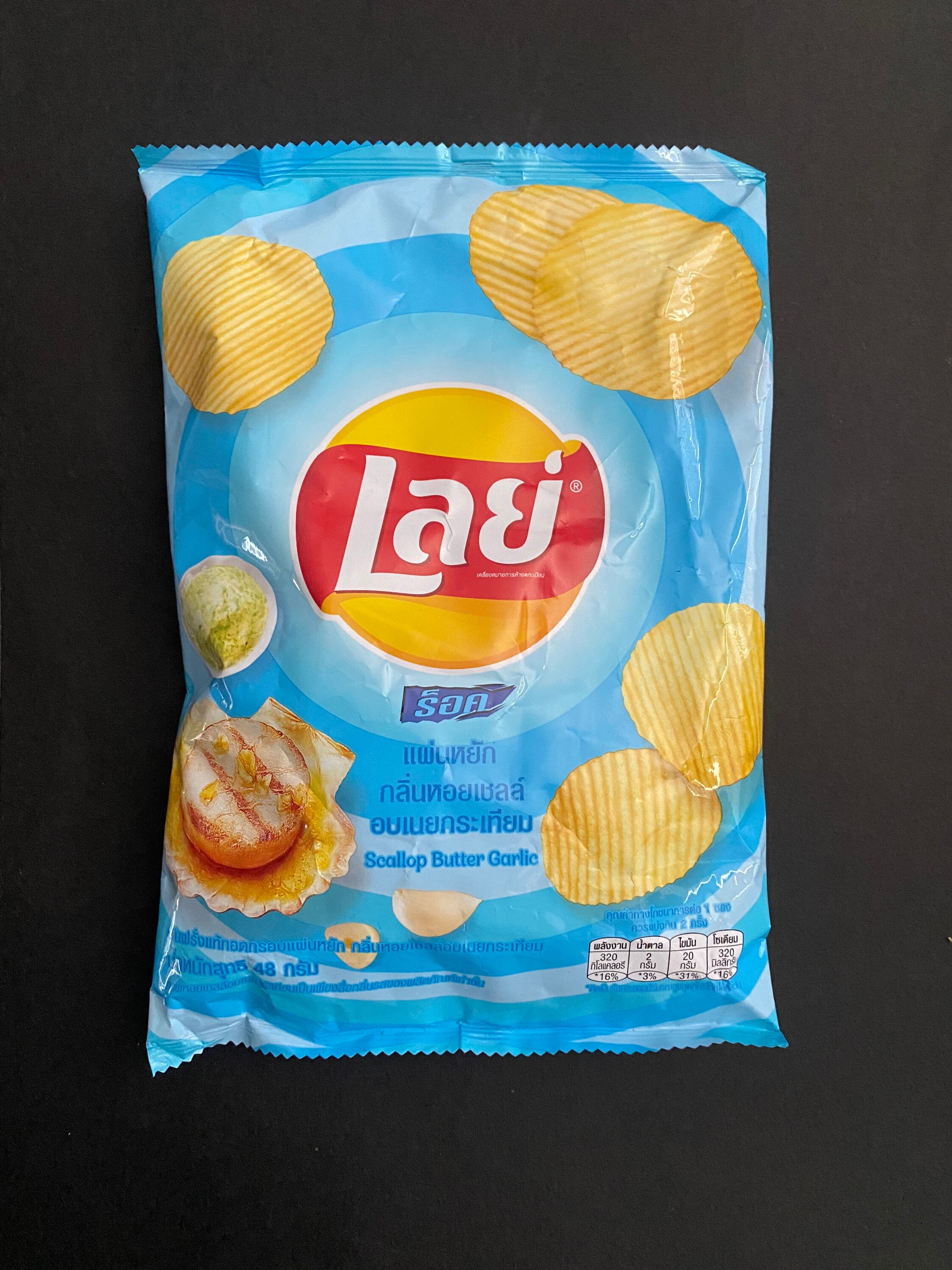 Lays scallop butter garlic Etsy