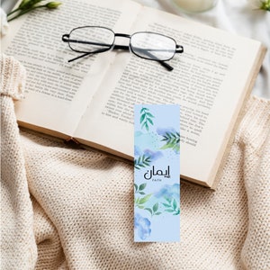 Islamic bookmark (Printable)