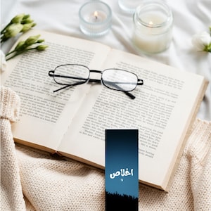 Islamic Bookmark (Printable)