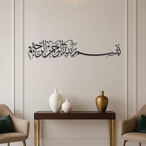 Art mural islamique en métal Bismillah | Décoration d'intérieur calligraphie arabe | Cadeau musulman | Décoration de l'Aïd et du Ramadan | Tenture murale islamique