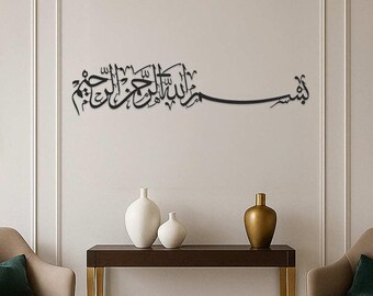 Bismillah Metal Islamic Wall Art | Arabic Calligraphy Home Decor | Muslim Gift | Eid Ramadan Decoration | Islamic Wall Hanging