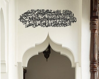 Metal Ayatul Kursi Islamic Wall Art, Arabic Calligraphy, Islamic Home Decor, Muslim Gifts, Quran Wall Art, Ayat Al Kursi, Islamic Decor