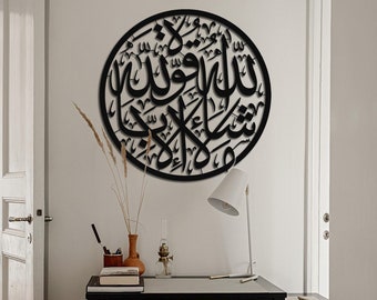 MashaAllah La Quwwata Illa Billah Metal Islamic Wall Art, Islamic Wall Decor, Arabic Calligraphy, Mashallah Wall Art, Islamic Eid Gifts