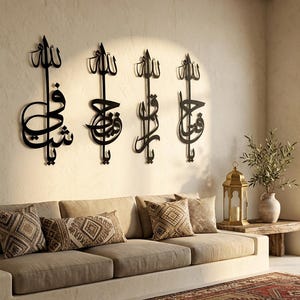 Ya Shafi Ya Hafeedh Ya Razzaq Ya Fattah - Metal Names of Allah Islamic Wall Art Set of 4, Islamic Decor, Arabic Calligraphy, Muslim Gifts