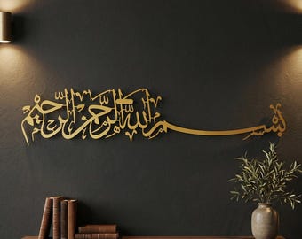Bismillah Metal Islamic Wall Art | Arabic Calligraphy Wall Decor | Muslim Home Gift | Islamic Metal Sign | Eid Ramadan Decoration