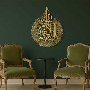 Large Metal Ayatul Kursi Islamic Wall Art, Arabic Calligraphy, Islamic Home Decor, Muslim Gifts, Ayat Kursi, Quran Wall Decor, Islamic Art image 3