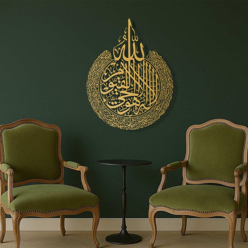 Large Metal Ayatul Kursi Islamic Wall Art, Arabic Calligraphy, Islamic Home Decor, Muslim Gifts, Ayat Kursi, Quran Wall Decor, Islamic Art image 3