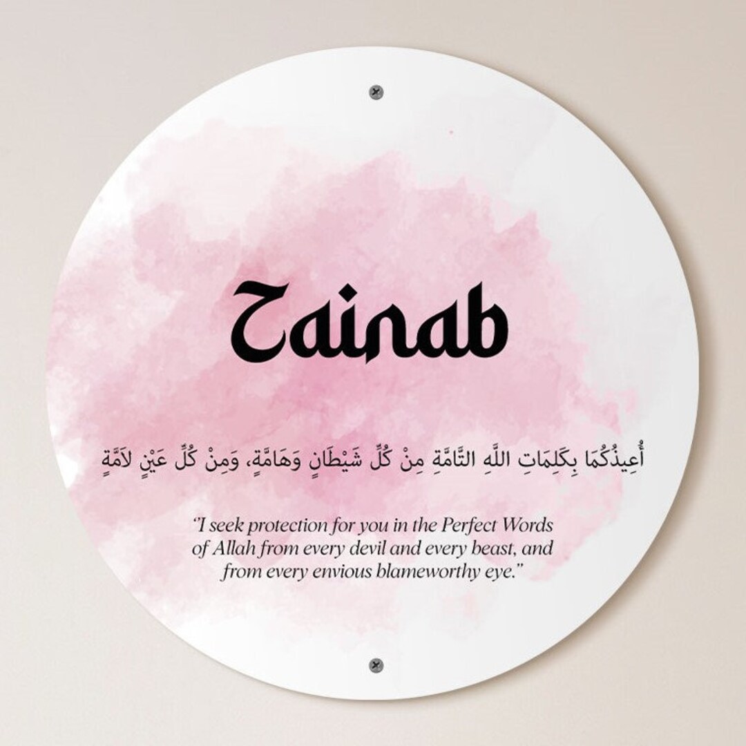 Islamic Baby Gifts, Custom Baby Sign With Dua for Protection, Metal Arabic Baby Name Sign