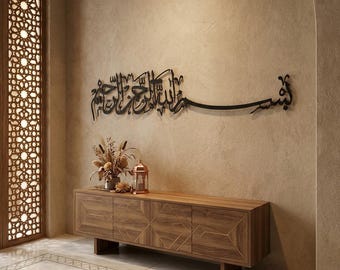 Metal Bismillah Wall Art, Islamic Wall Decor, Arabic Calligraphy, Muslim Home Decor, Islamic Gifts