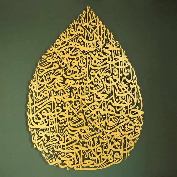 Islamic Metal Art Etsy