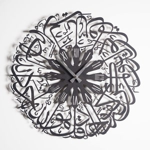 Surah Ikhlas Metal Islamic Wall Clock, Silent Muslim Wall Clock, Arabic Calligraphy, Islamic Home Decor, Islamic Gifts, Eid Mubarak Black Roman Numerals