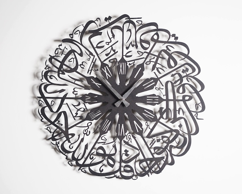 Surah Ikhlas Metal Islamic Wall Clock, Silent Muslim Wall Clock, Arabic Calligraphy, Islamic Home Decor, Islamic Gifts, Eid Mubarak Black Roman Numerals