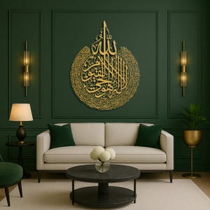 Large Metal Ayatul Kursi Islamic Wall Art, Arabic Calligraphy, Islamic Home Decor, Muslim Gifts, Ayat Kursi, Quran Wall Decor, Islamic Art image 2