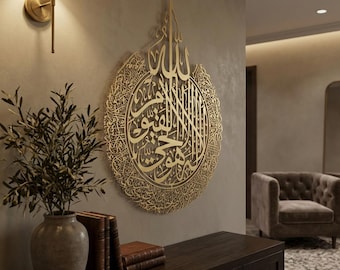 Op de afbeelding: Een groot, cirkelvormig wandkunstobject van goudkleurig metaal met complexe Arabische kalligrafie. Het ontwerp is lasergesneden met gedetailleerde, vloeiende schriftpatronen over het gehele oppervlak, wat een decoratief middelpunt op de muur vormt.