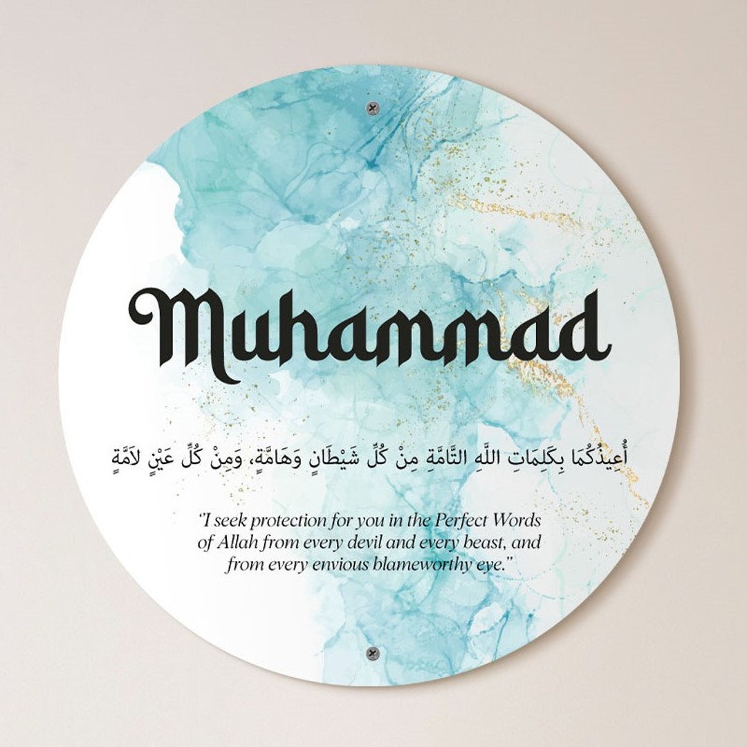 Islamic Baby Gifts, Custom Baby Sign With Dua for Protection, Metal