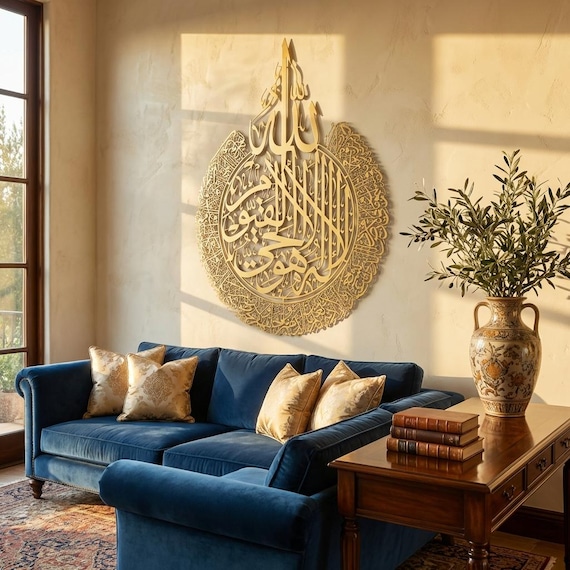 Large Metal Ayatul Kursi Islamic Wall Art, Arabic Calligraphy, Islamic Home Decor, Muslim Gifts, Ayat Kursi, Quran Wall Decor, Islamic Art