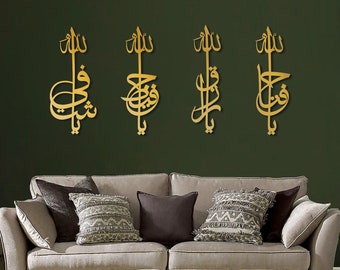 Set of 4 Metal Names of Allah Wall Art, Vertical Islamic Wall Art, Islamic Home Decor, Arabic Calligraphy, Muslim Gifts, Ramadan Decoration