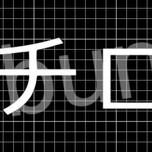 May include: White text on a black background reads "mibunny" in Japanese characters.