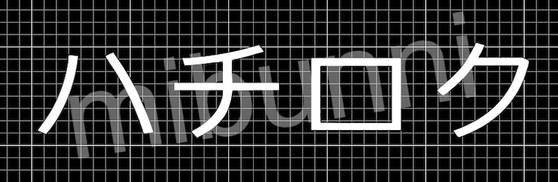 May include: White text on a black background reads "mibunny" in Japanese characters.