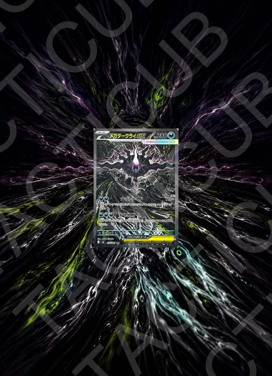 Mega Darkrai Extended Art Print • 9-pocket Binder Insert (digital