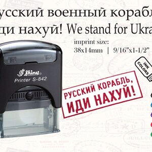 Timbre Ruski Wojennyj Korabl IDI nachuj! Русский военный корабль, иди нахуй! Nous défendons l’Ukraine !