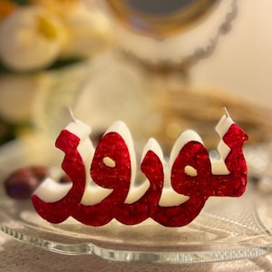 Handmade Persian Calligraphy Nowruz Candle: Haftseen Decor, norooz , sofreh Hafsin