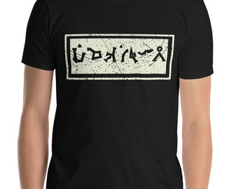Stargate Dialling Address Stargate SG1, Stargate Atlantis, Stargate universe, Sci fi Gift   Short-Sleeve Unisex T-Shirt
