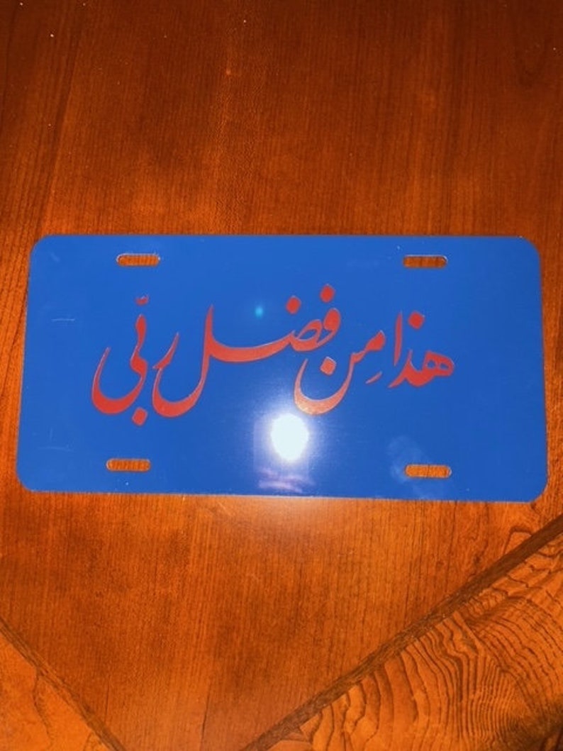 Custom License Plate Etsy