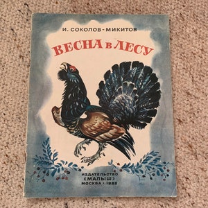 Livre de conte de fées - Printemps dans la forêt - Belles illustrations rétro - Livre pour enfants russes soviétiques - Premiers livres pour petits enfants - URSS 1982