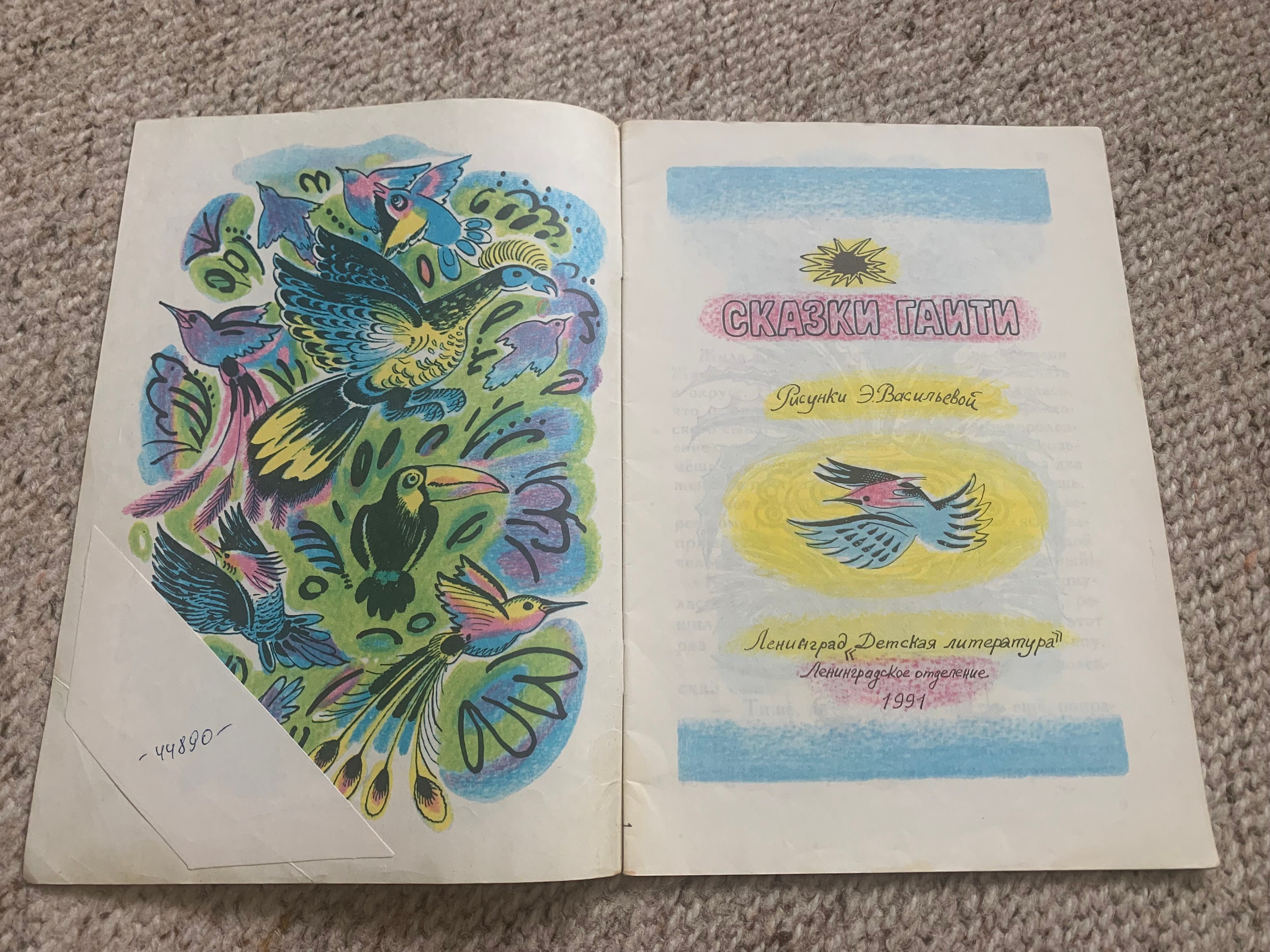 幼児向けの童話集。ソ連時代のロシア語児童書6冊セット。1970年代から