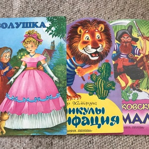 Livres de contes de fées russes. Belles illustrations. Lot de 3 livres russes pour enfants. . Imprimé dans les années 2000