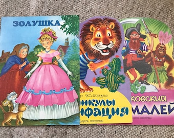 ソ連のヴィンテージ児童書 - 勇敢な少女、おとぎ話、ロシア語の本