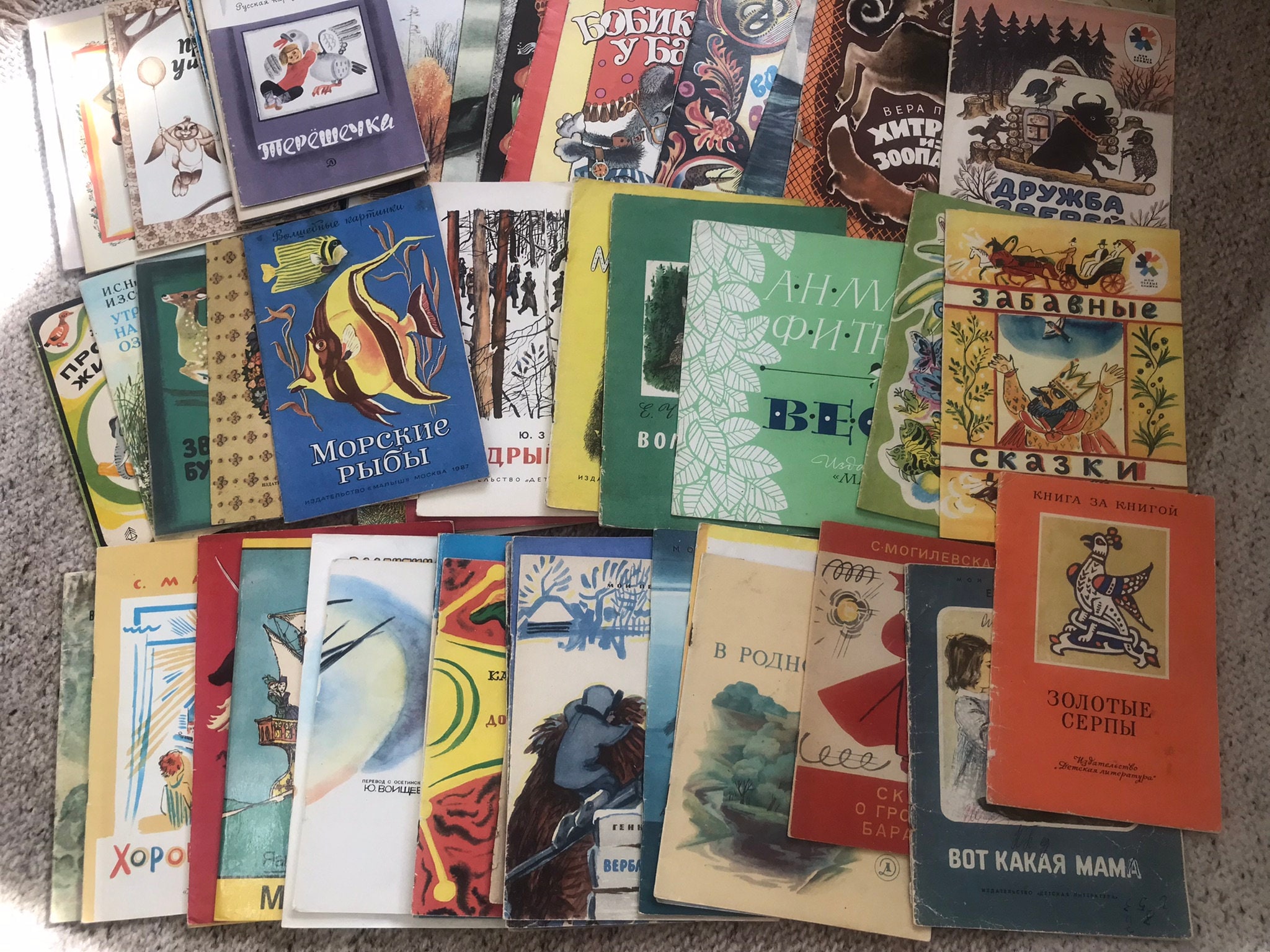 ソビエト時代（1950～1991年）のロシアの児童書。愛らしいレトロ
