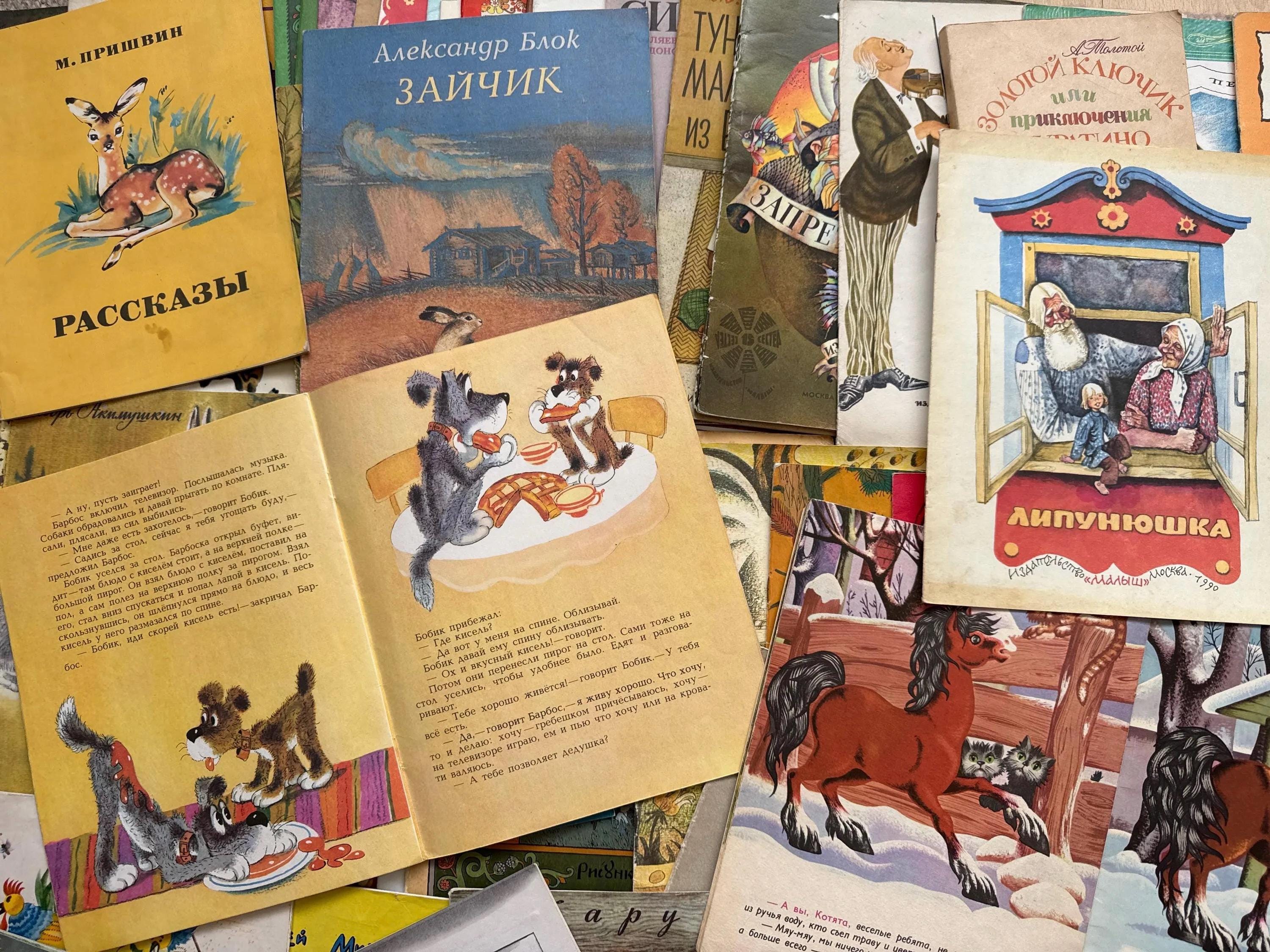 ソビエト時代（1950～1991年）のロシアの児童書。愛らしいレトロな絵本