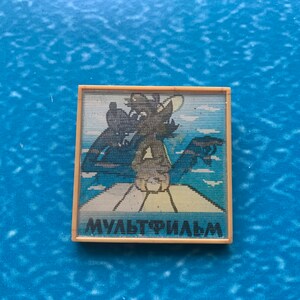 NU POGODI-badge - Vintage Sovjet-badge met veranderende afbeelding - Gemaakt in de USSR - Verzamelspelden - Retro Sovjet-cartoonbadges