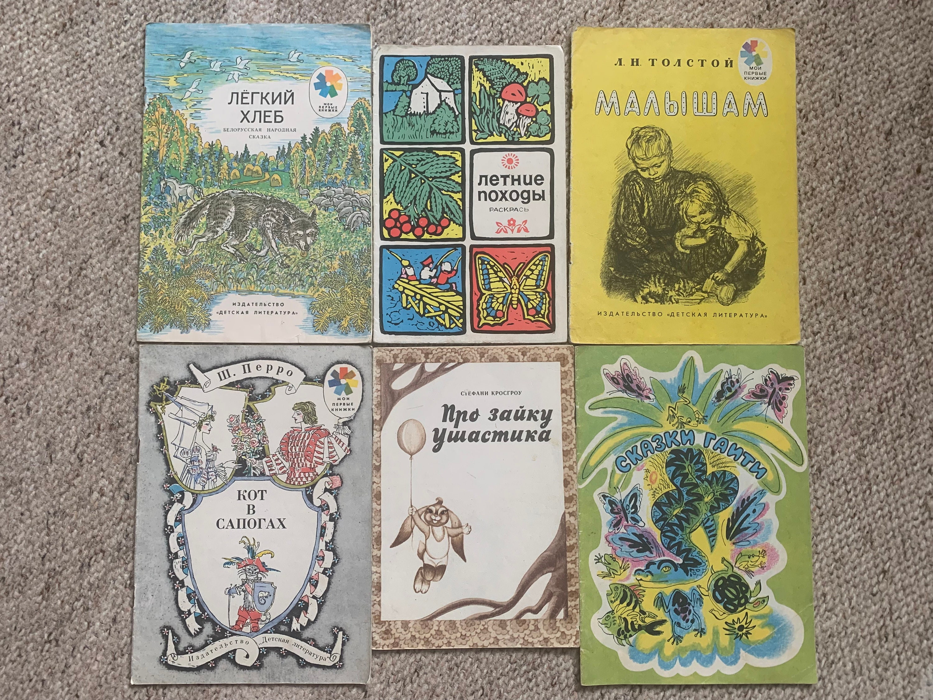 幼児向けのおとぎ話の本。ソ連時代のロシア語児童書6冊セット。1970