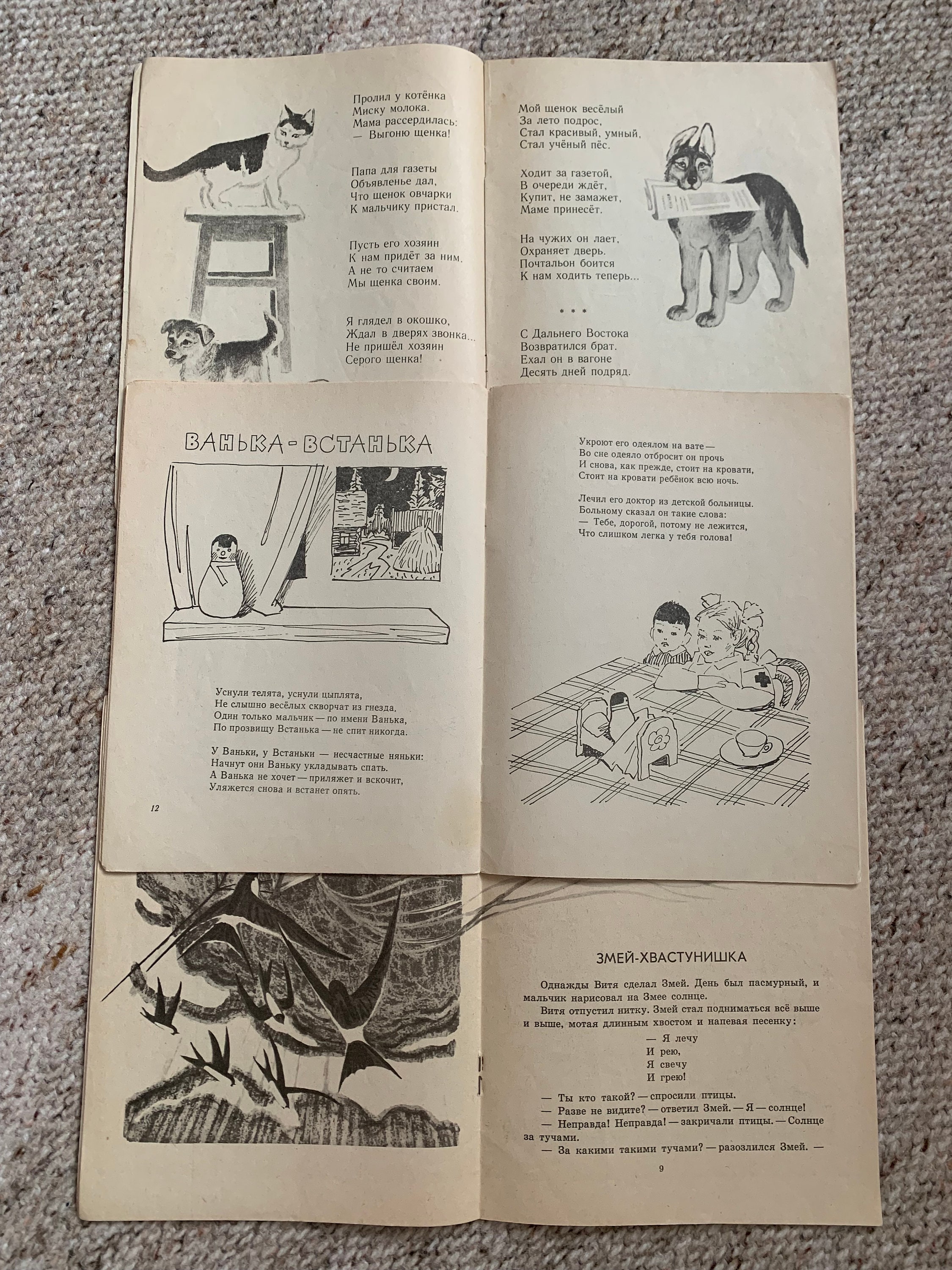 幼児向けの童話集。ソ連時代のロシア語児童書6冊セット。1970年代から