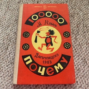 100,000 WHY? Russian educational Children&#39;s Book. Author Marshak Ilya. Vintage Gift idea! Printed in USSR 1983