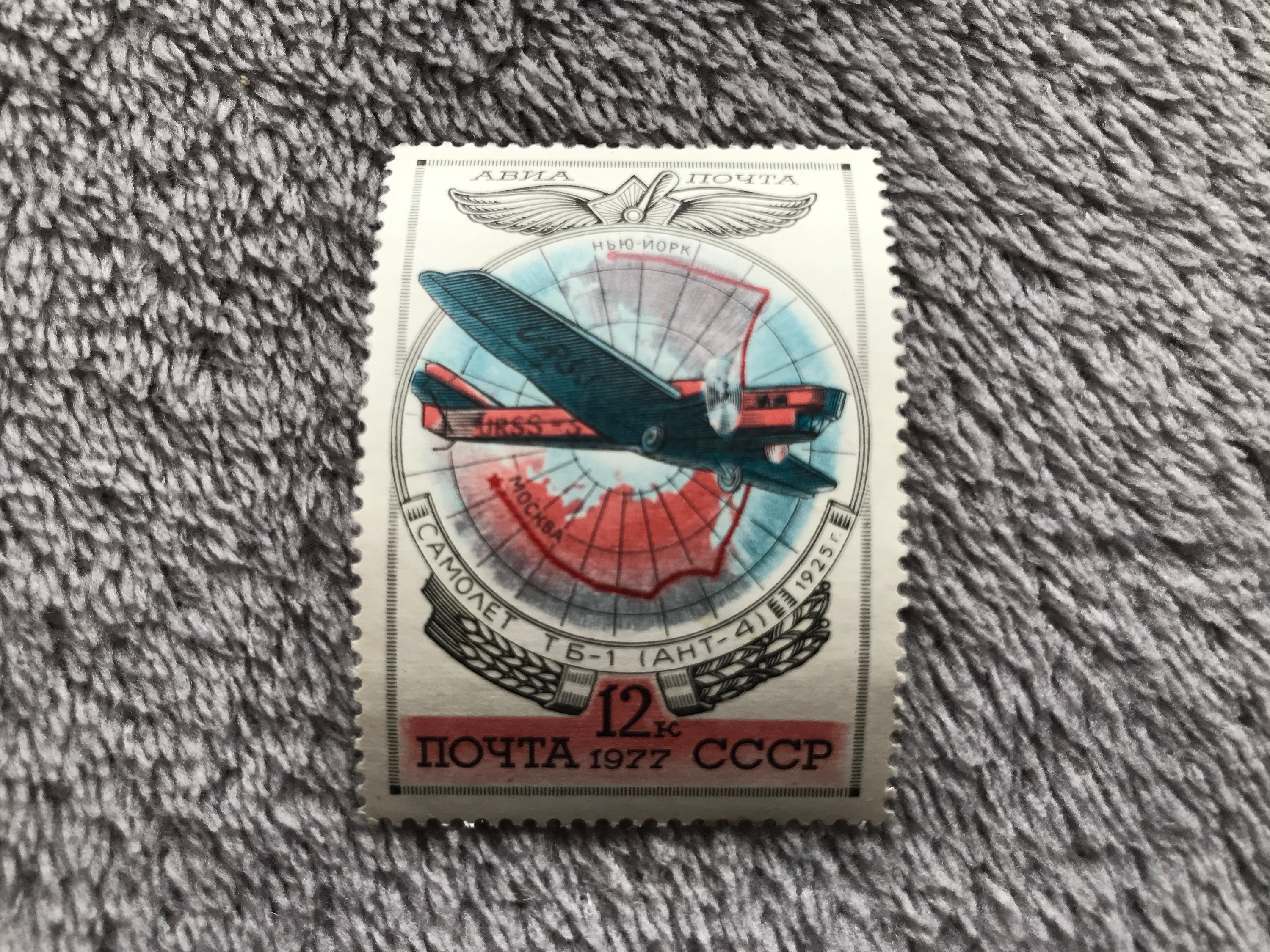 ソビエト飛行機切手 - ソ連の未使用切手6枚セット - 1970年代の