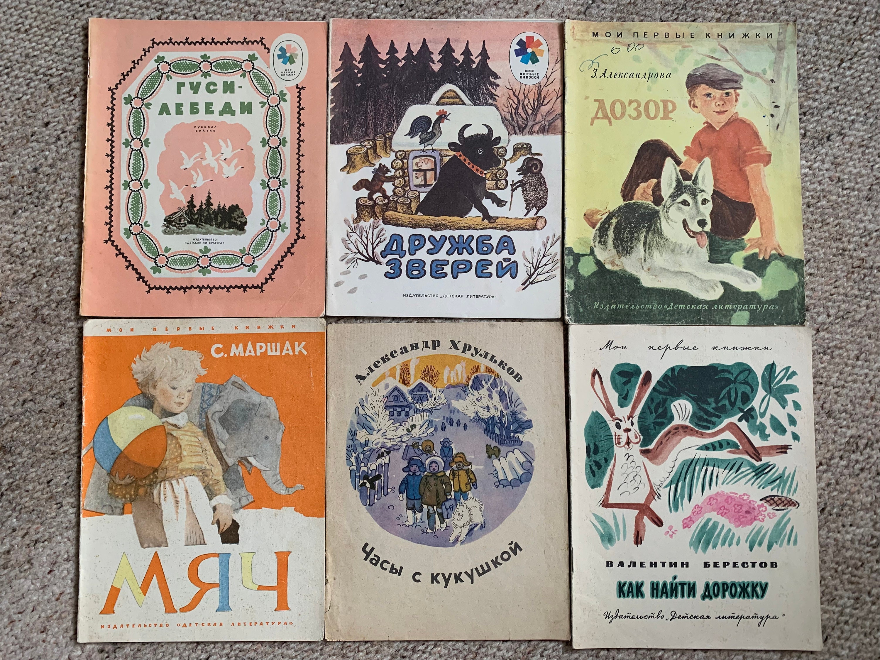 幼児向けのおとぎ話の本。ソ連時代のロシア語児童書6冊セット。1970